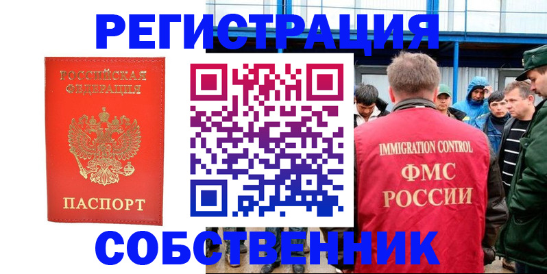 регистрация в Твери