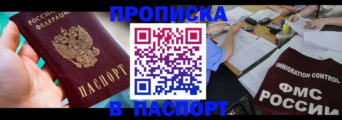 временная регистрация в Твери
